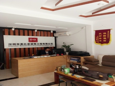 深圳市美亿家装饰工程有限公司 打造空间设计的极致美学