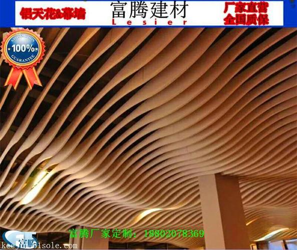 富腾建材-波浪铝方通吊顶天花喷漆纯色烤漆室内外装饰厂家定做